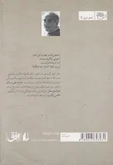 گزیده ی افسانه ی شاعر گمنام